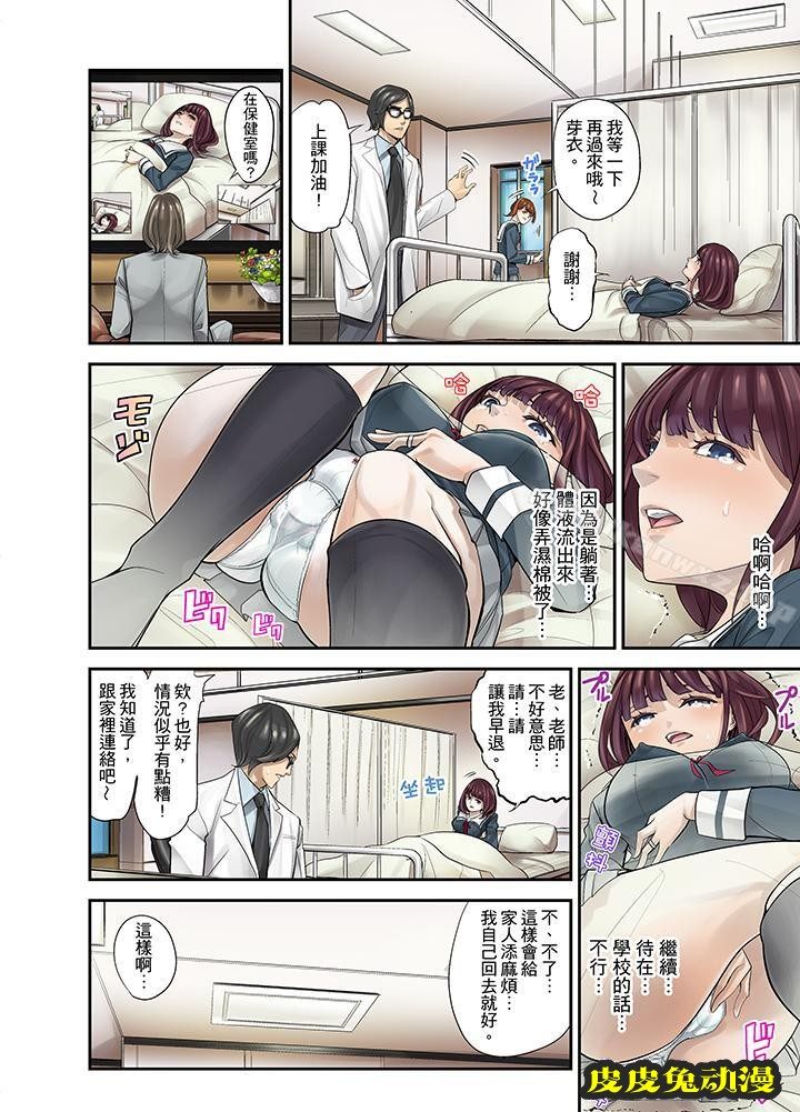 M妻少女