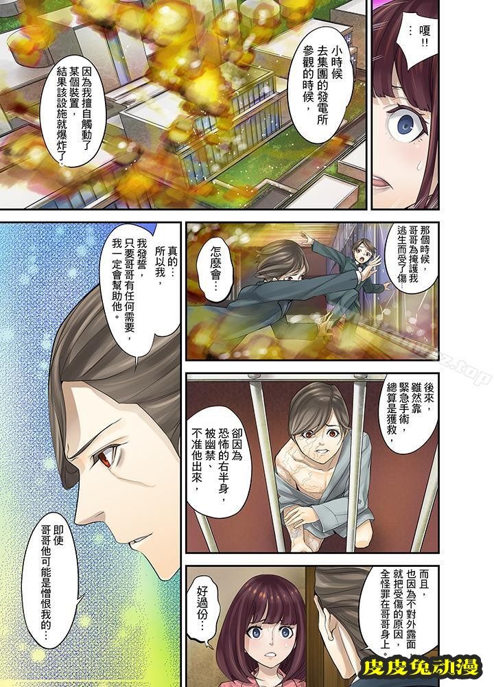 M妻少女