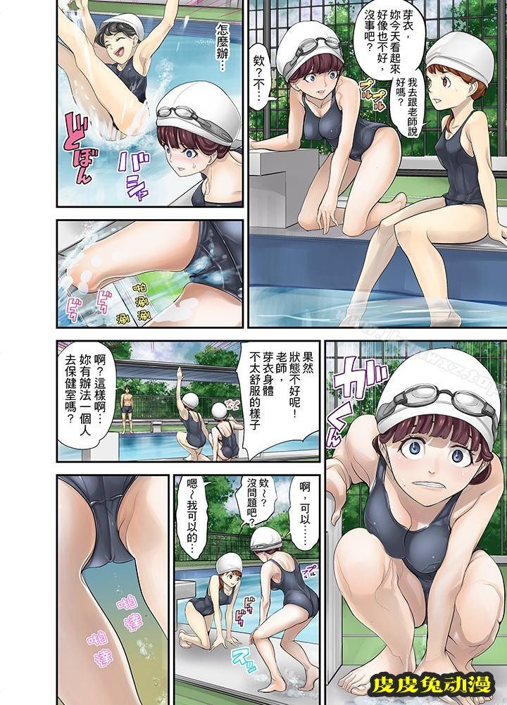 M妻少女