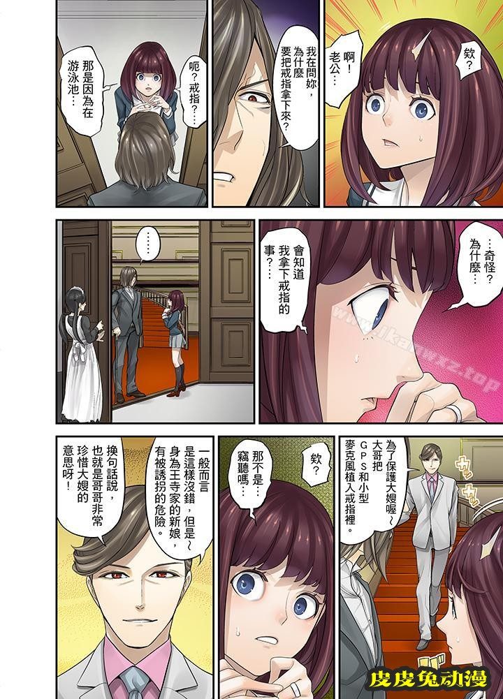 M妻少女