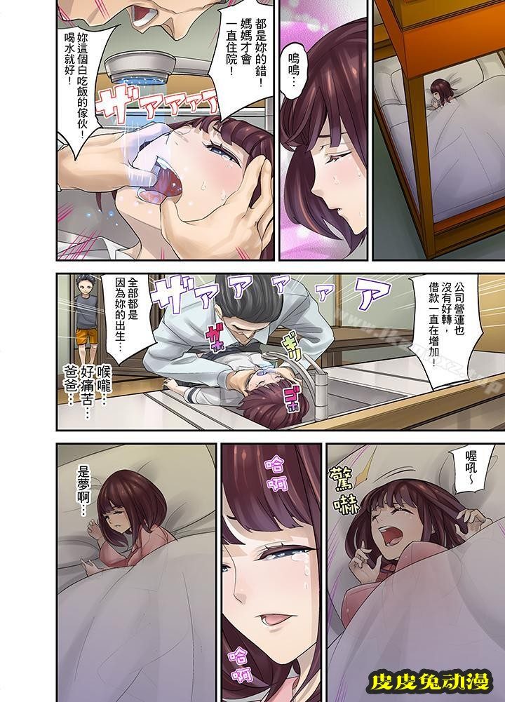 M妻少女