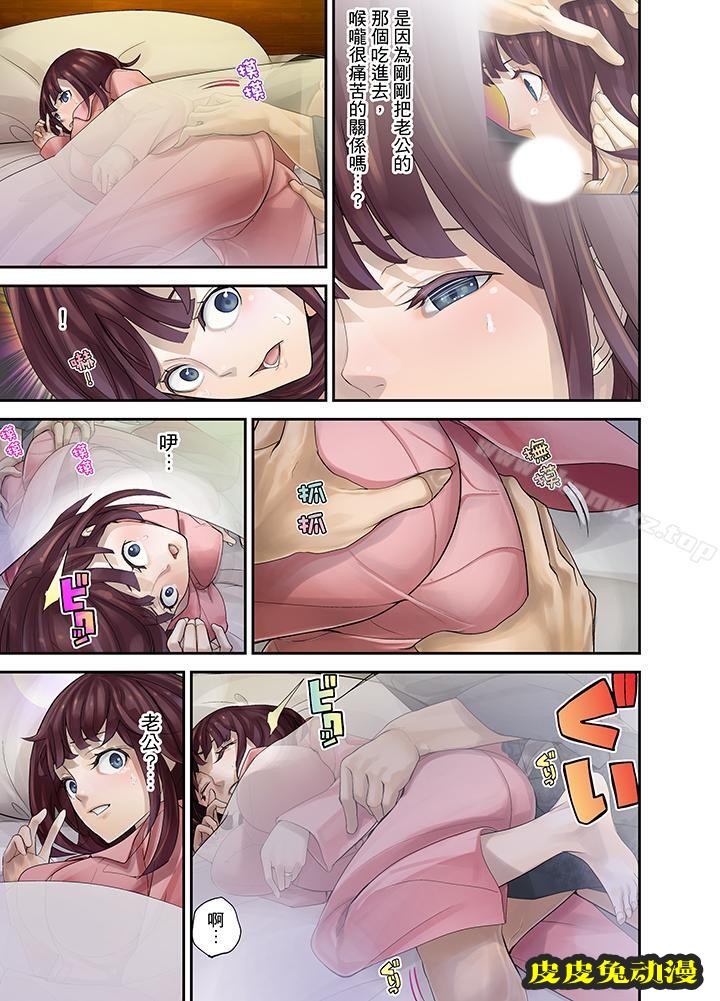 M妻少女