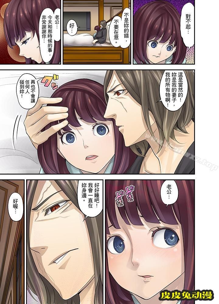 M妻少女