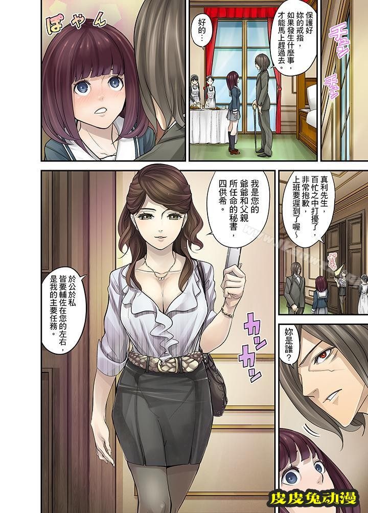 M妻少女