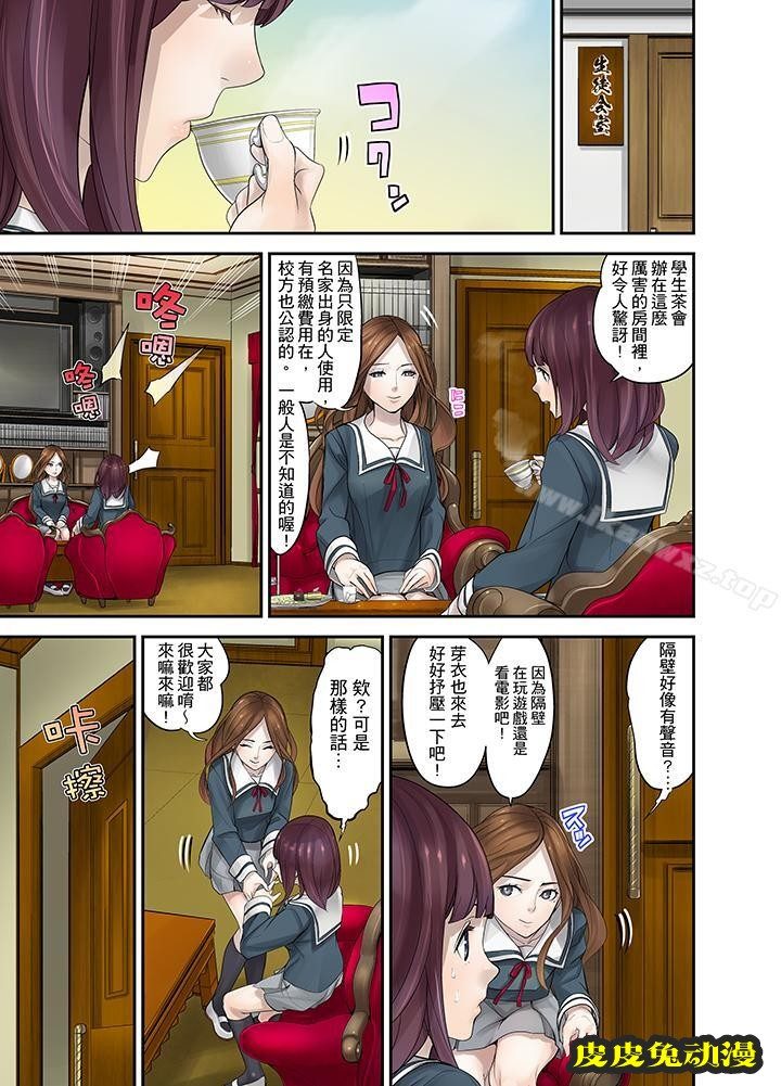 M妻少女