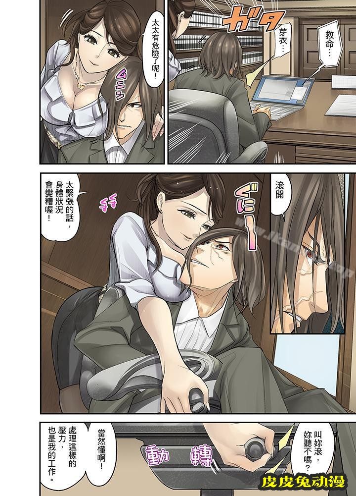 M妻少女