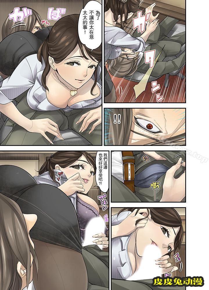 M妻少女