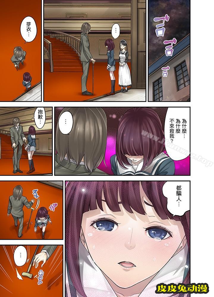 M妻少女