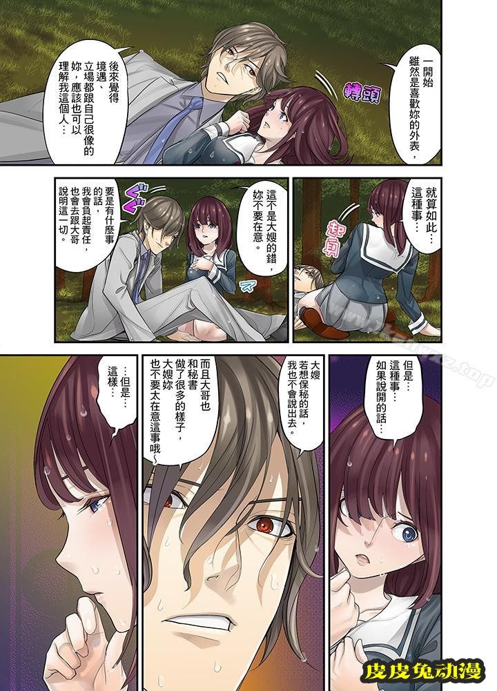 M妻少女