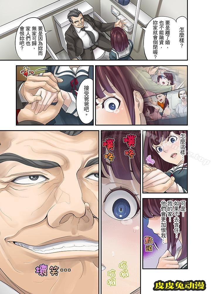 M妻少女