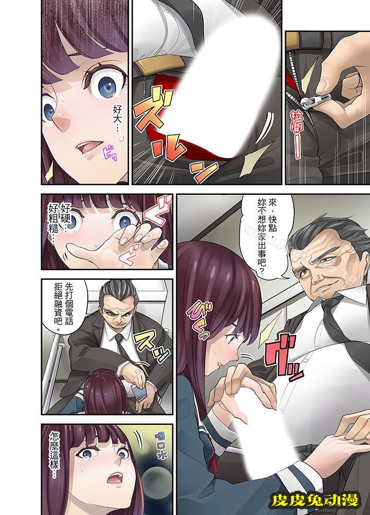 M妻少女