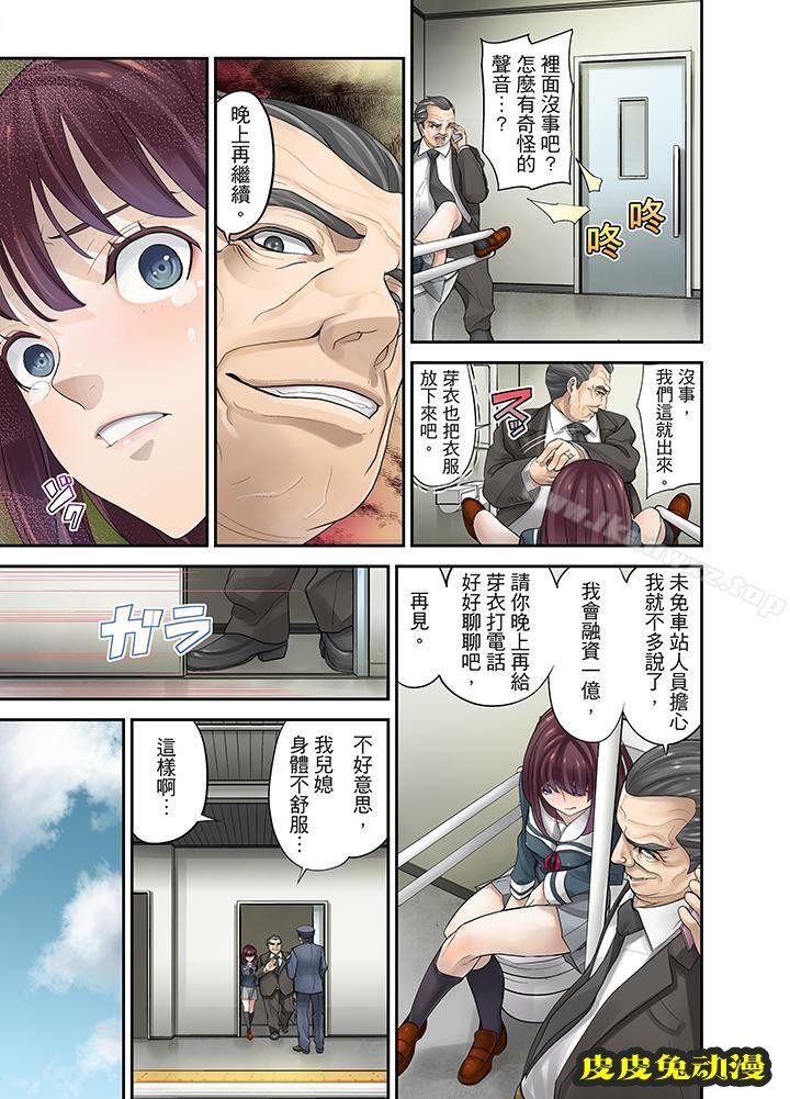 M妻少女