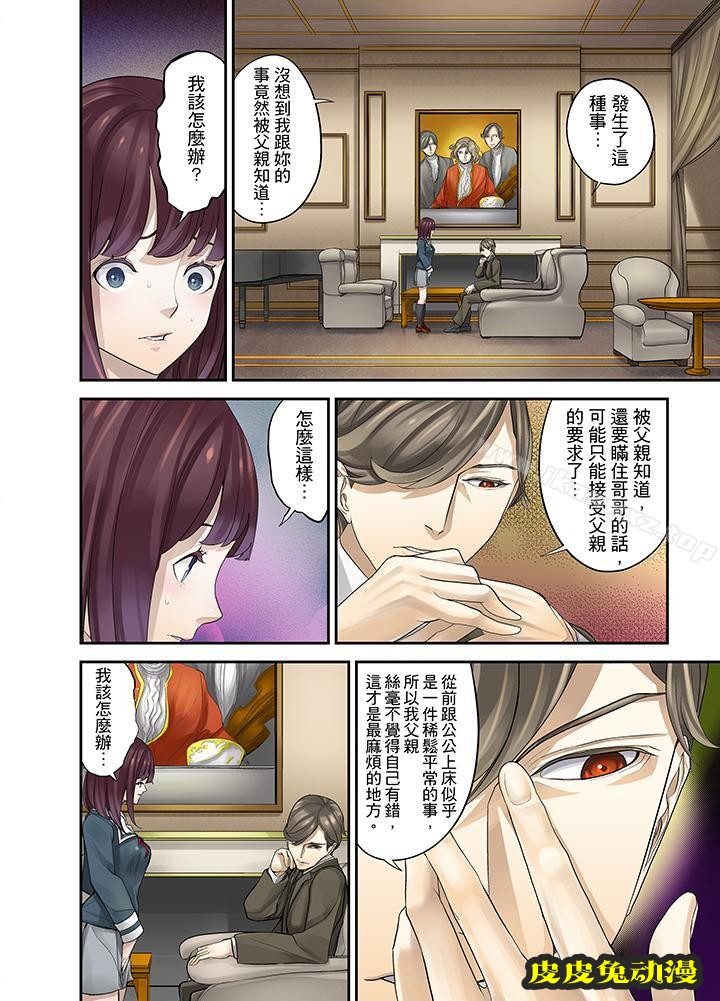 M妻少女