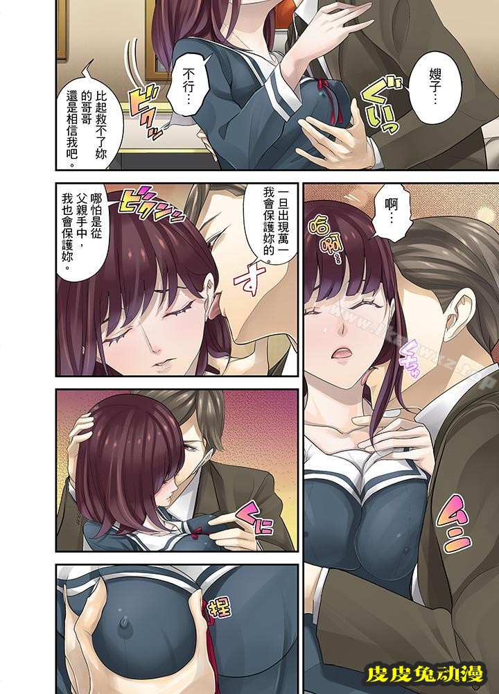 M妻少女