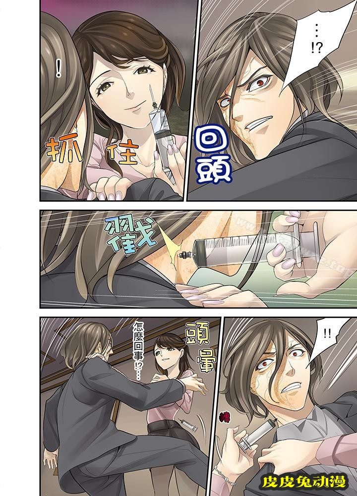 M妻少女