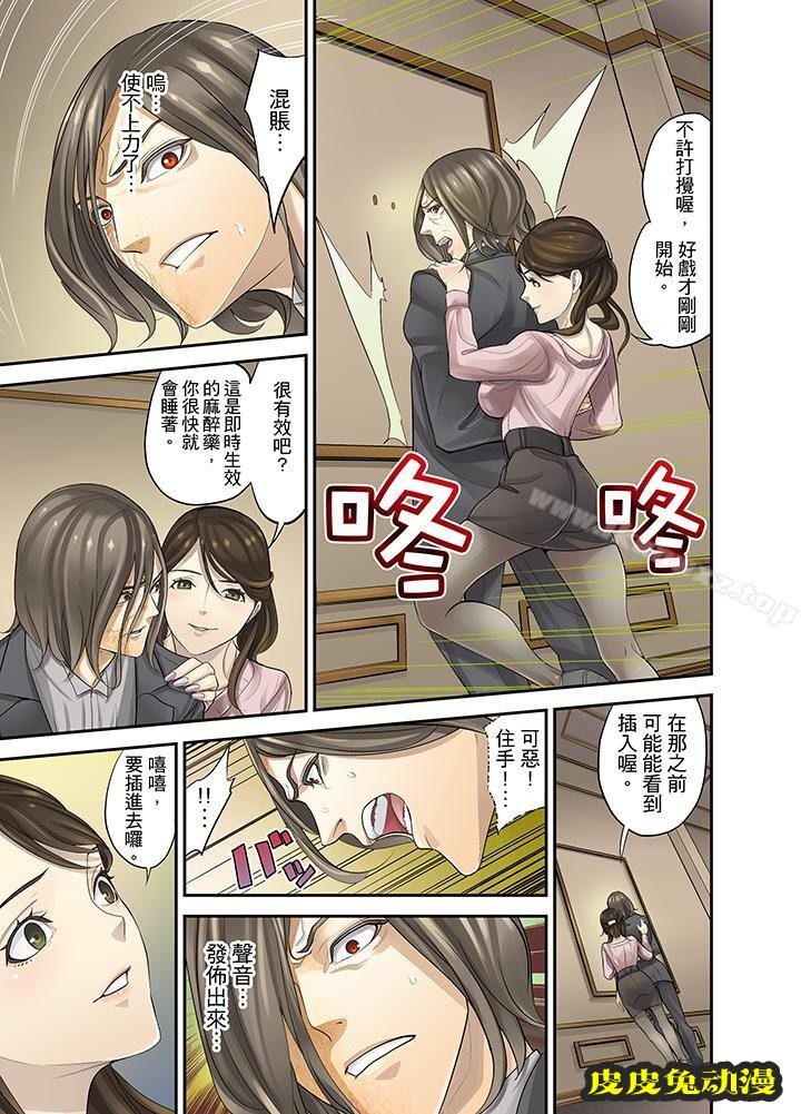 M妻少女