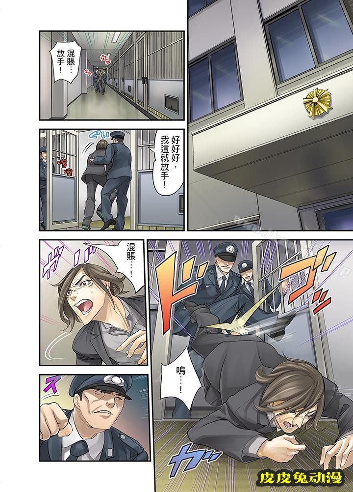 M妻少女