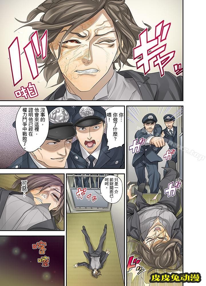 M妻少女