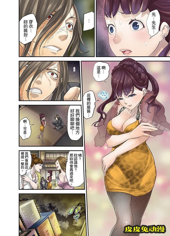M妻少女