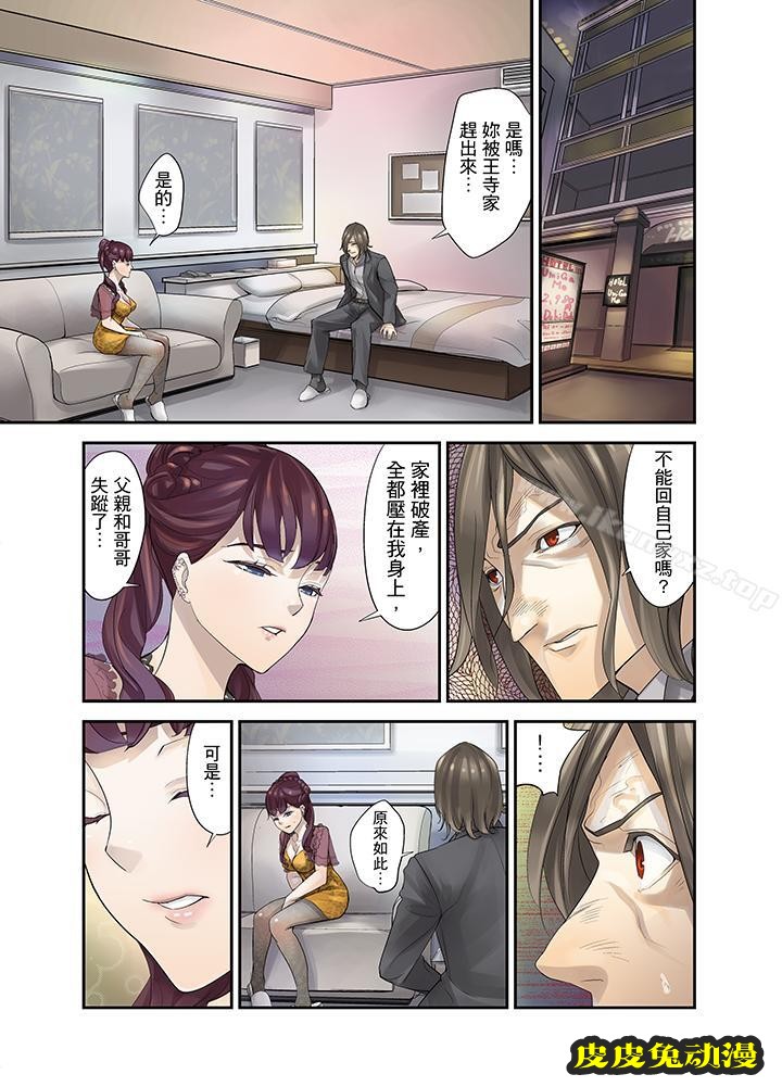M妻少女