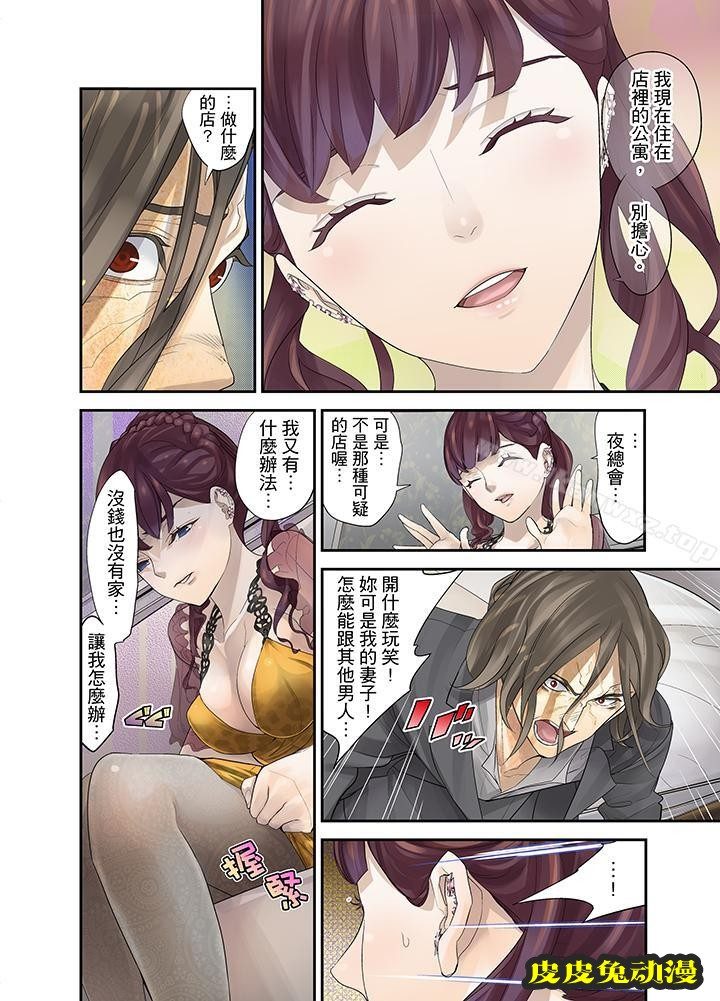 M妻少女