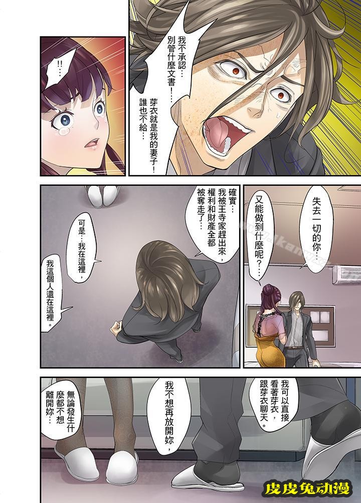 M妻少女