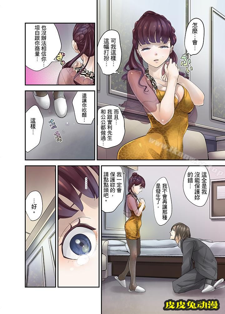 M妻少女