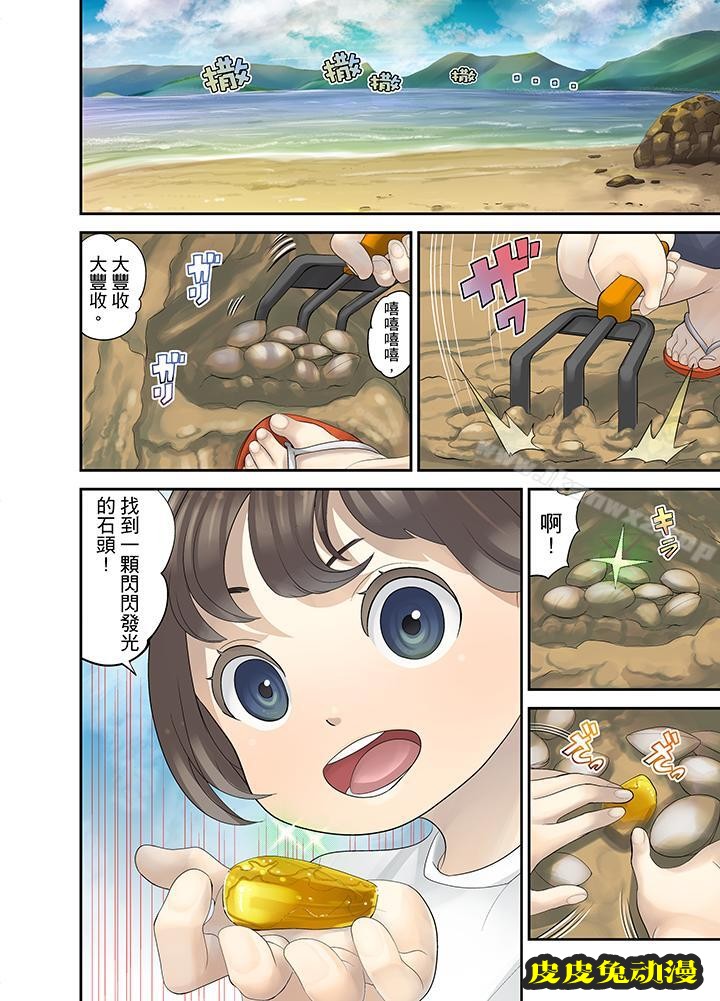 M妻少女