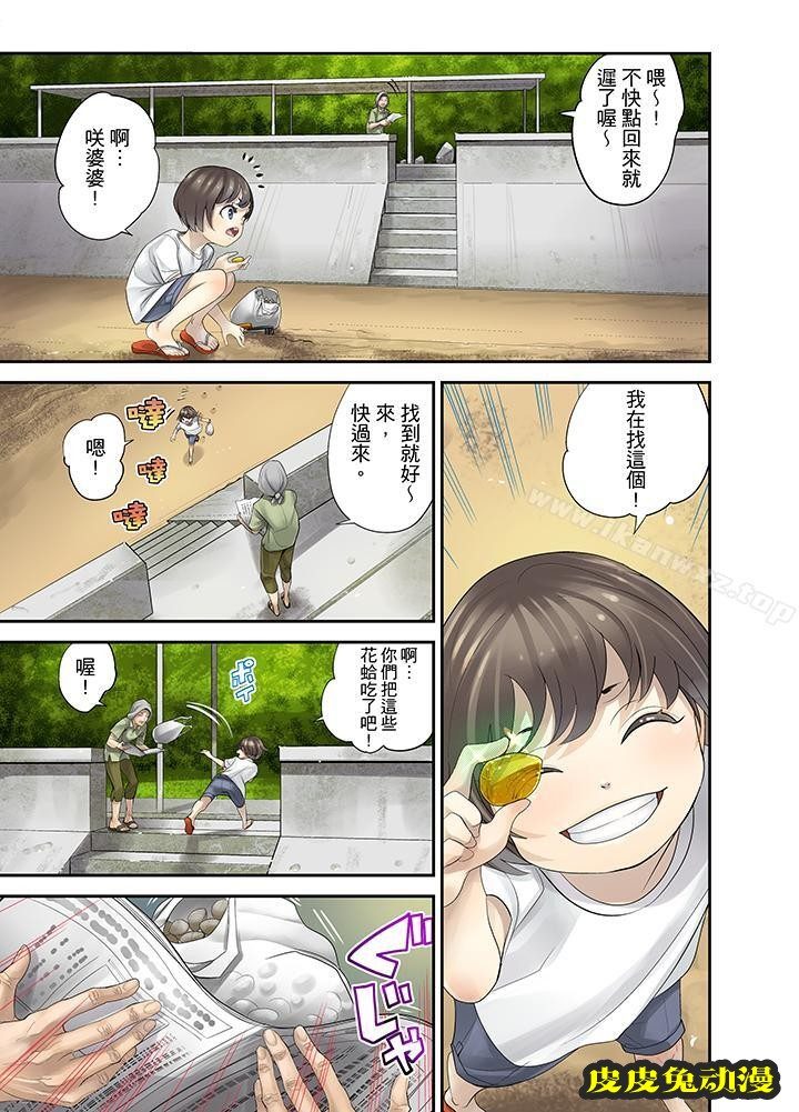 M妻少女