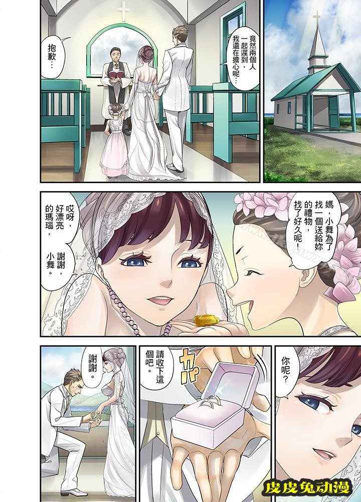 M妻少女