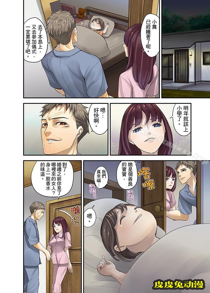 M妻少女