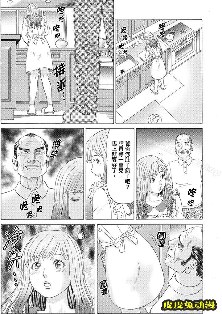 公公的人妻調教