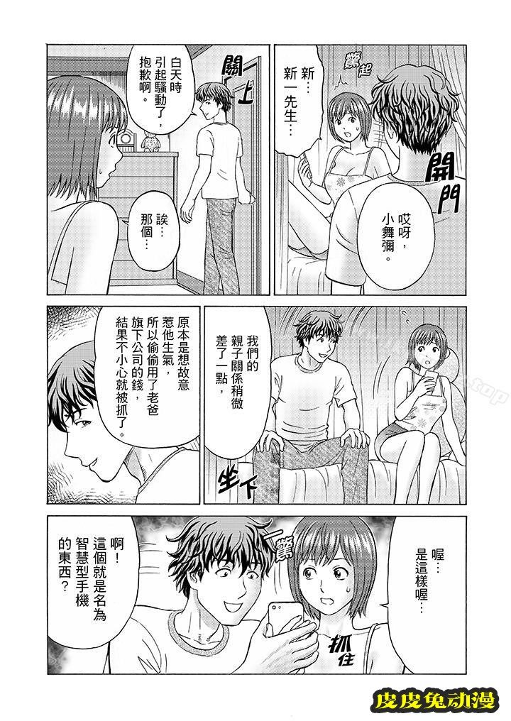 公公的人妻調教