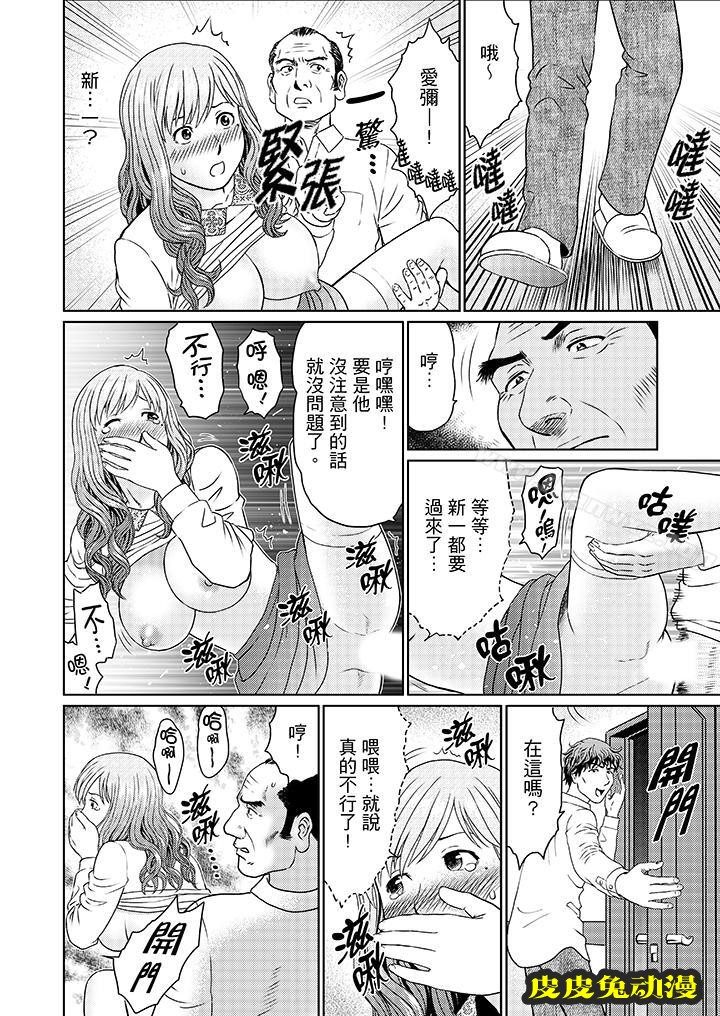 公公的人妻調教