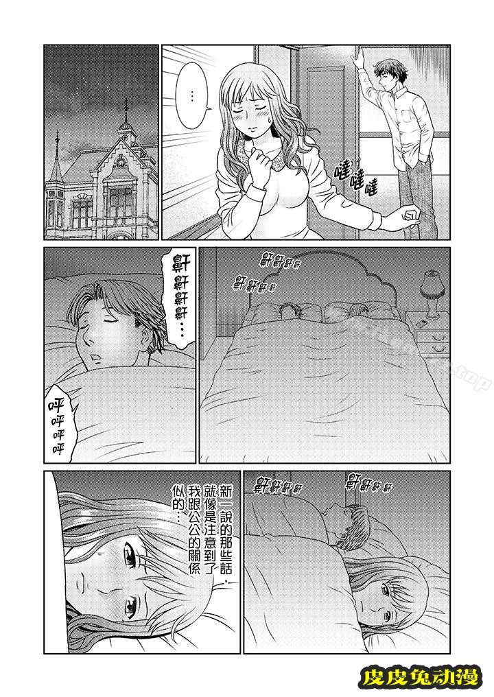 公公的人妻調教