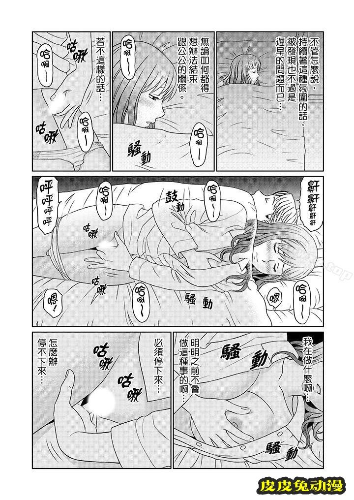公公的人妻調教