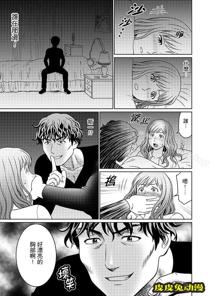 公公的人妻調教