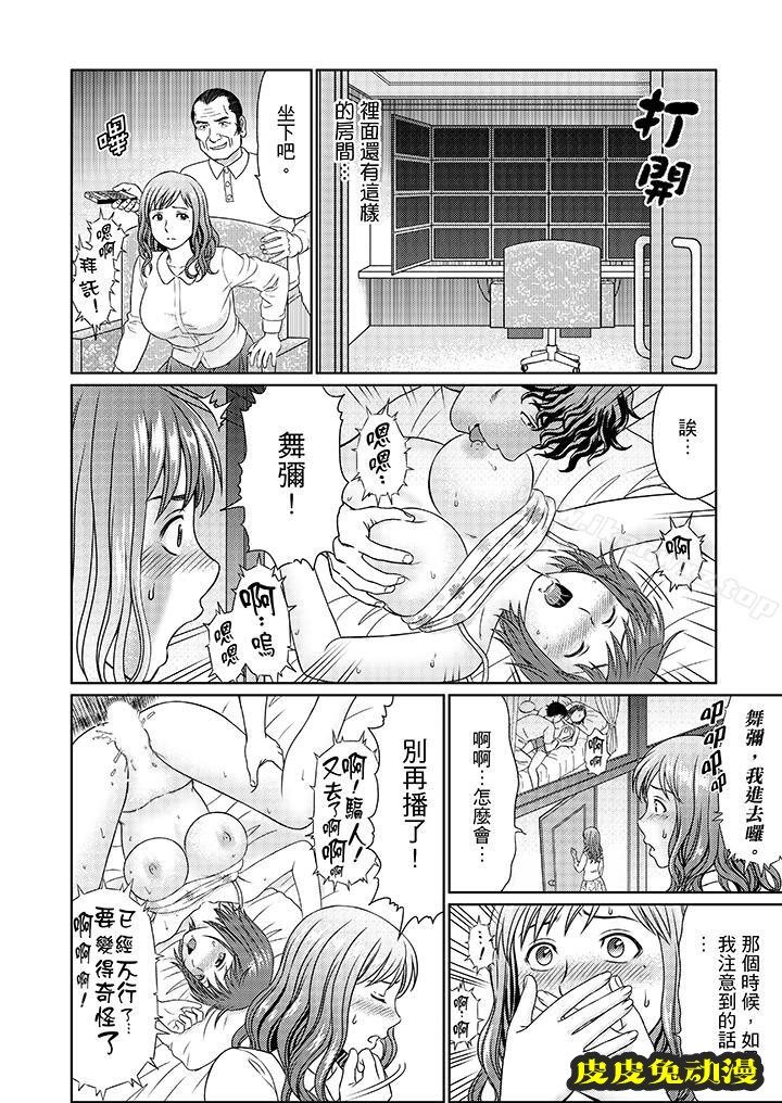 公公的人妻調教