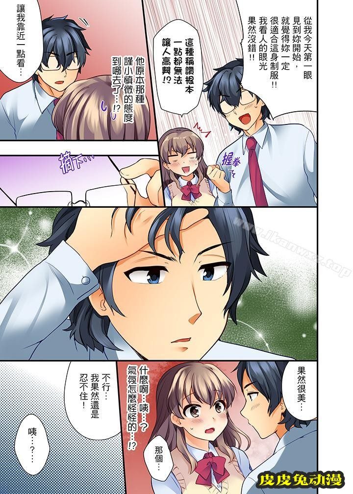 27岁穿制服爱爱