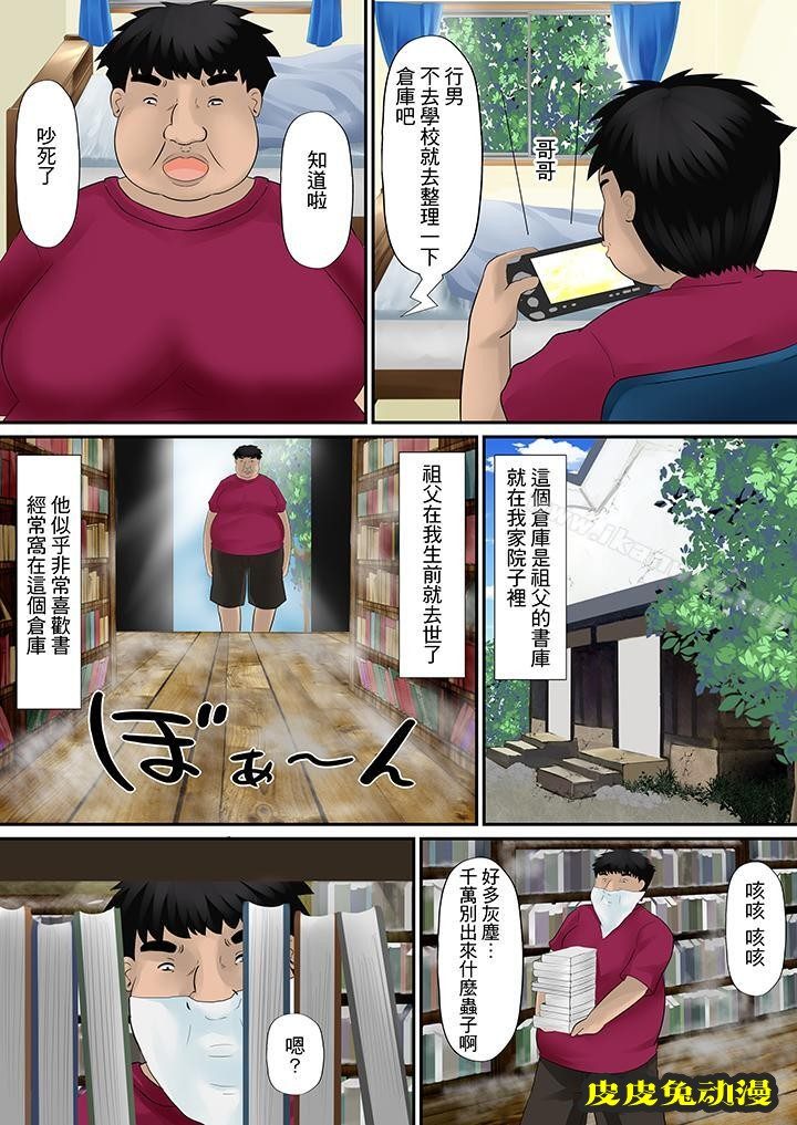 H书大冒險-皮皮兔动漫
