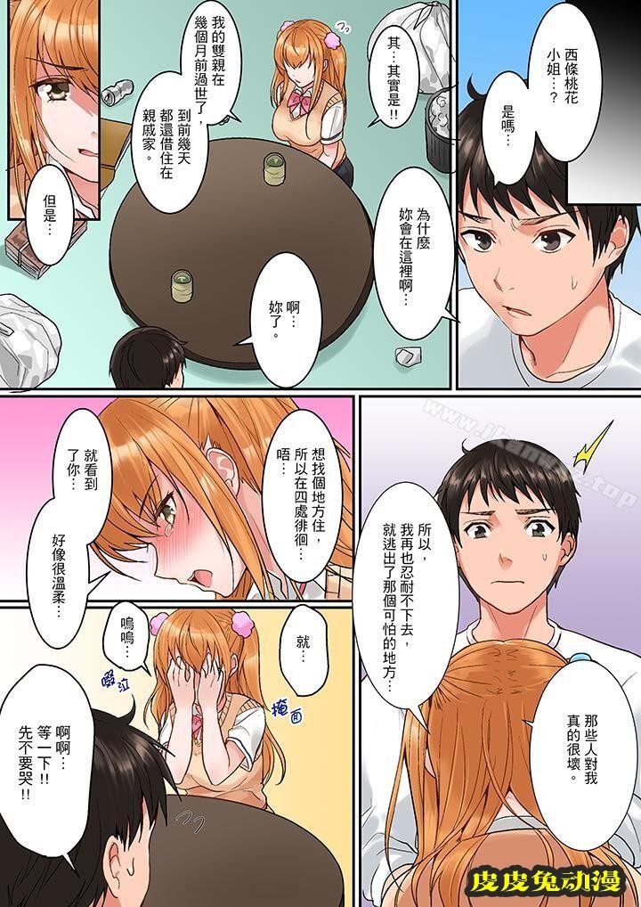 是说让我用身体赔偿吗…?