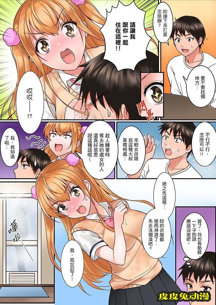 是说让我用身体赔偿吗…?