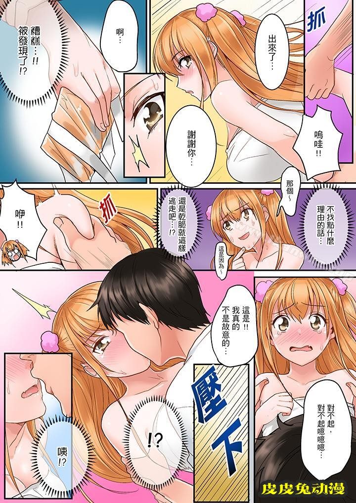 是说让我用身体赔偿吗…?