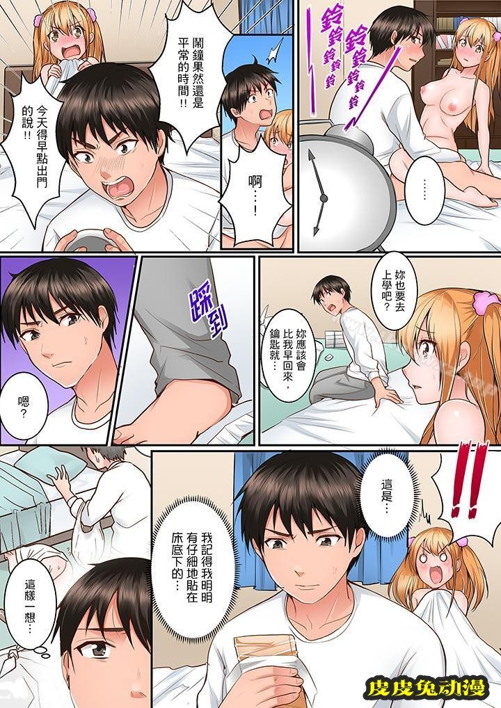 是说让我用身体赔偿吗…?