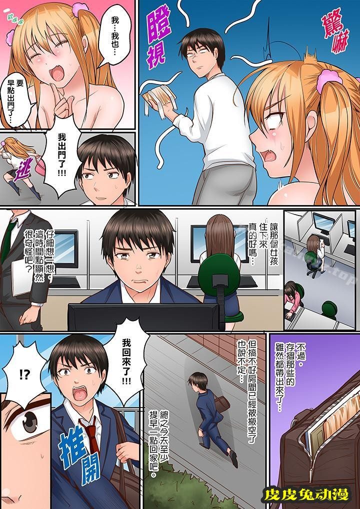 是说让我用身体赔偿吗…?