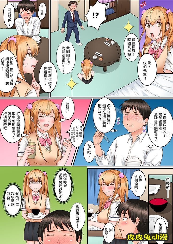 是说让我用身体赔偿吗…?