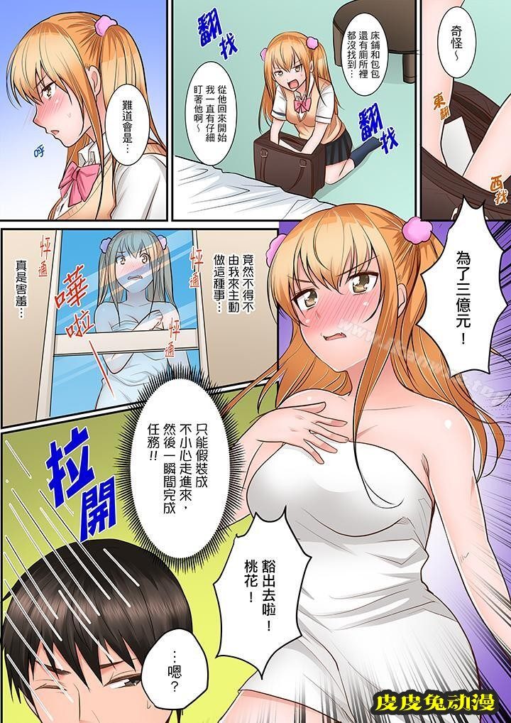 是说让我用身体赔偿吗…?