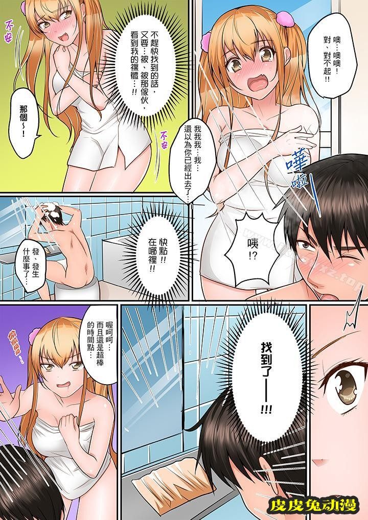 是说让我用身体赔偿吗…?