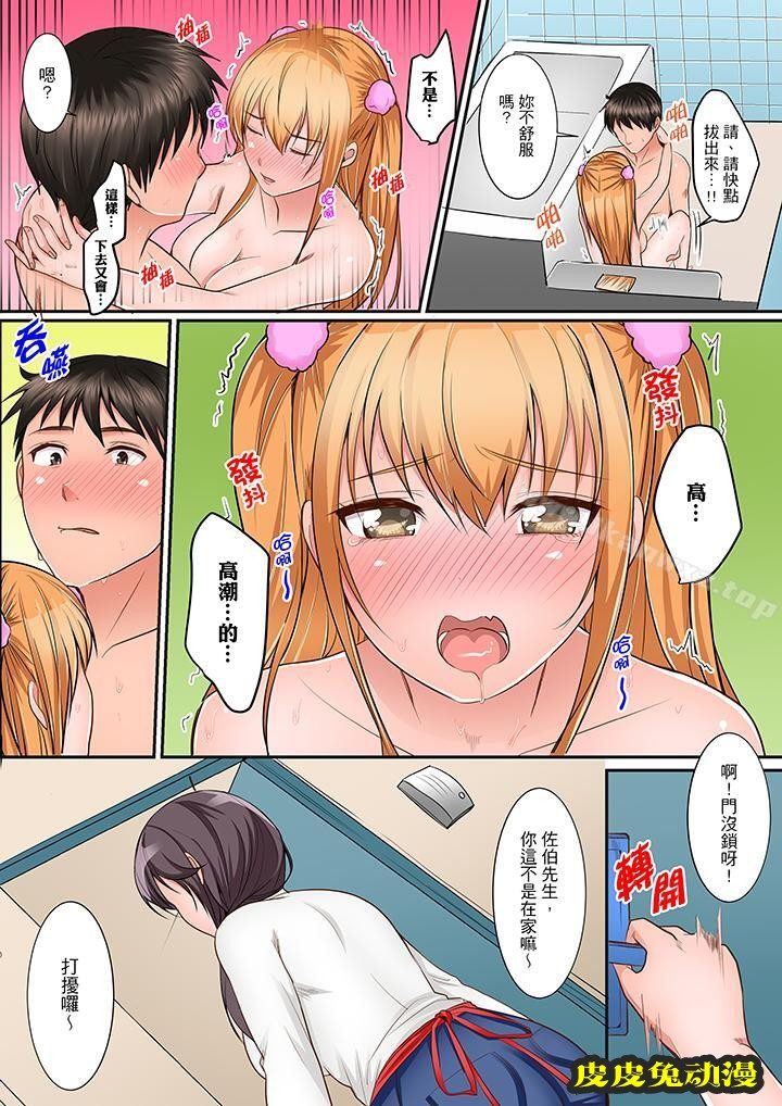 是说让我用身体赔偿吗…?
