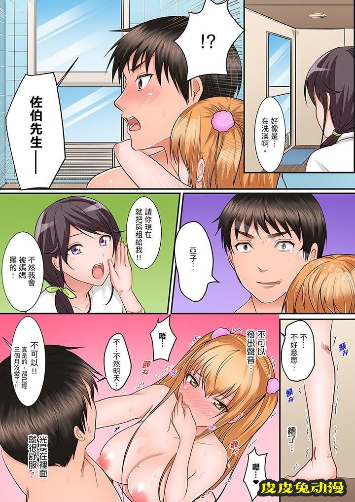 是说让我用身体赔偿吗…?